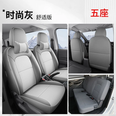 Modelə uyğun (Original) oturacaq örtükləri | New Energy Pure Electric Five-seat Special - fashion-gray-five-seat-comfort-edition-wuling-hongguang-new-energy-exclusive