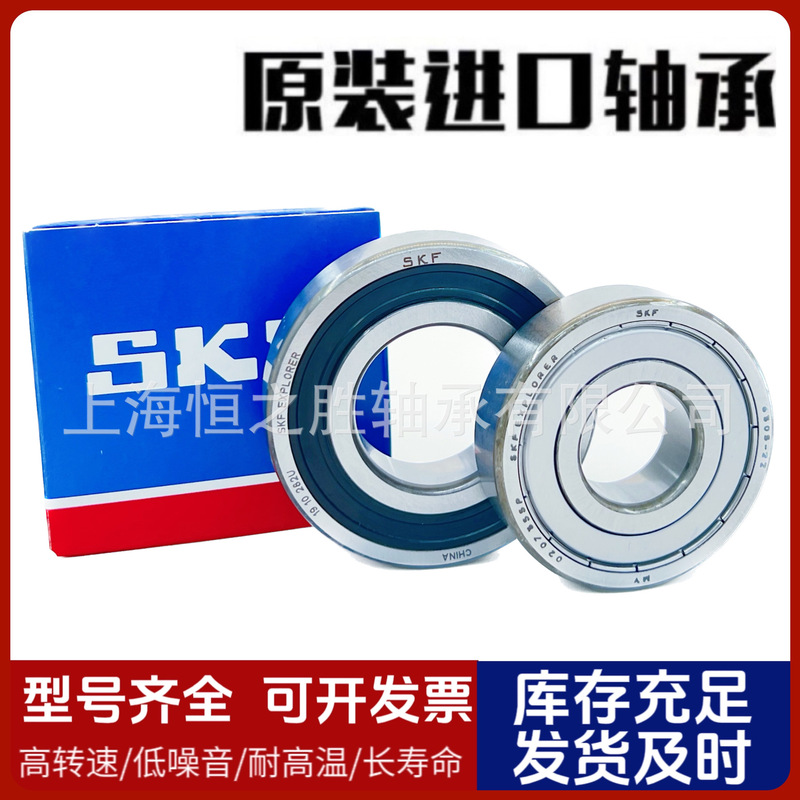 SKF original genuine goods 6200 6201 6202 6203 6204 6205 2Z 2RSH/C3 bearing SKF original genuine goods 6200 6201 6202 6203 6204 6205 2Z 2RSH/C3 bearing