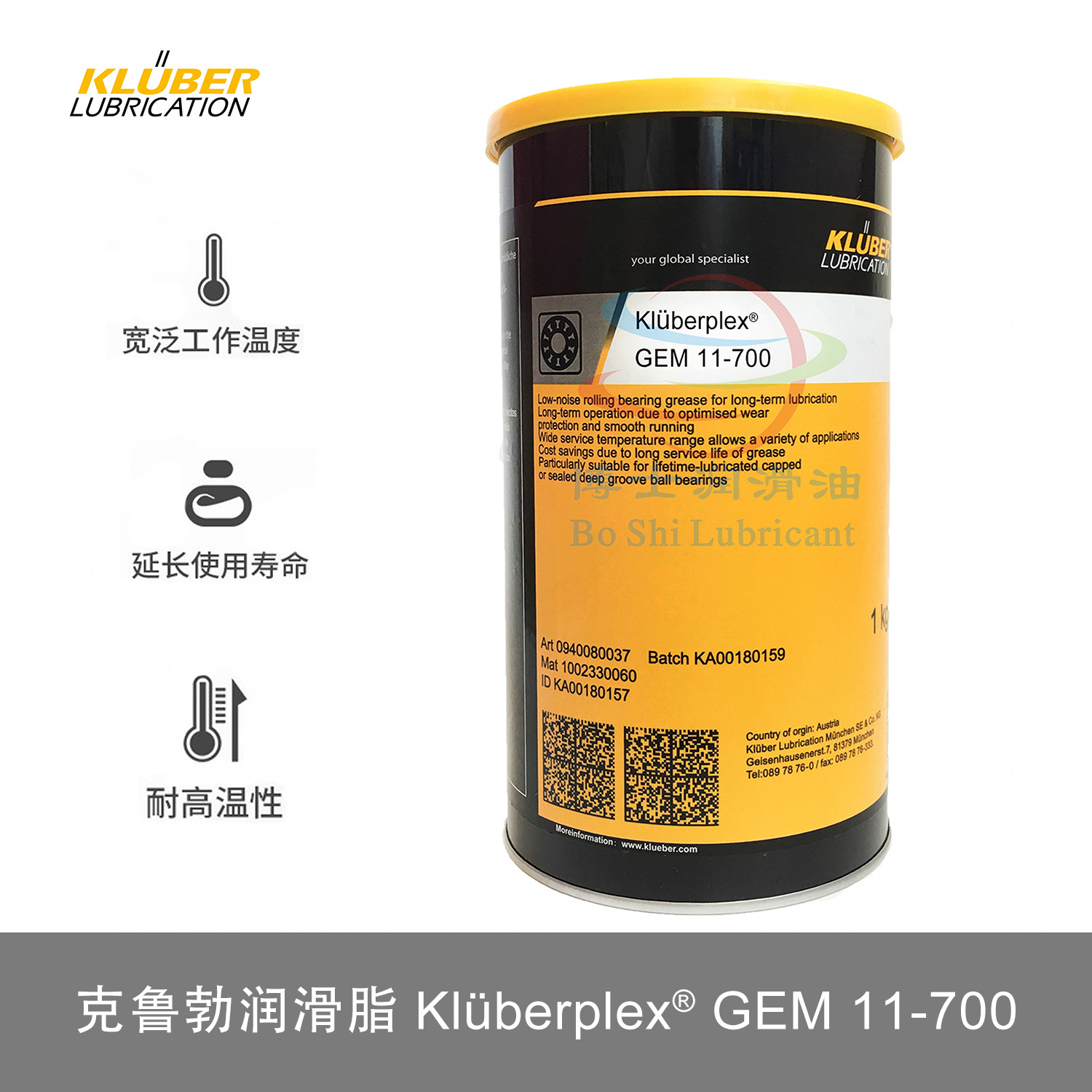 克鲁勃Kluberplex GEM 11-700 Arctic 采矿设备多用途重型润滑脂