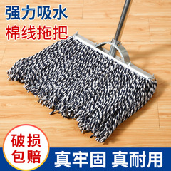 Wooden handle absorbent cotton mop, old-style duster, factory property, large size wide dust push kitchen mop, home use one swipe clean