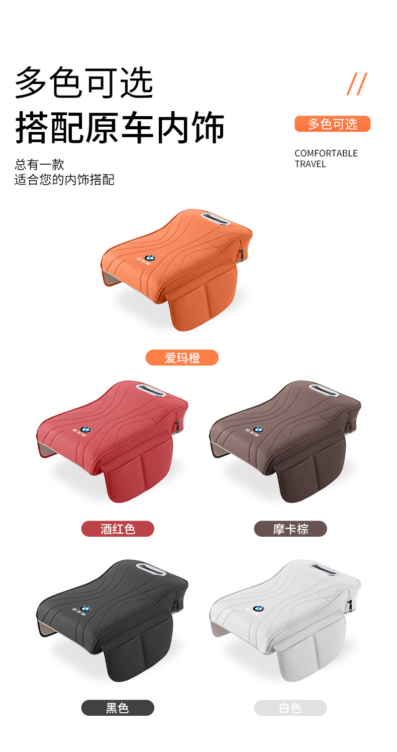 Suitable for Bmw New 5 Series, 3 Series, X1, X3, X4, X5, X6 Armrest Box Protective Cover, Multifunctional Creative Armrest Box Heightening Pad