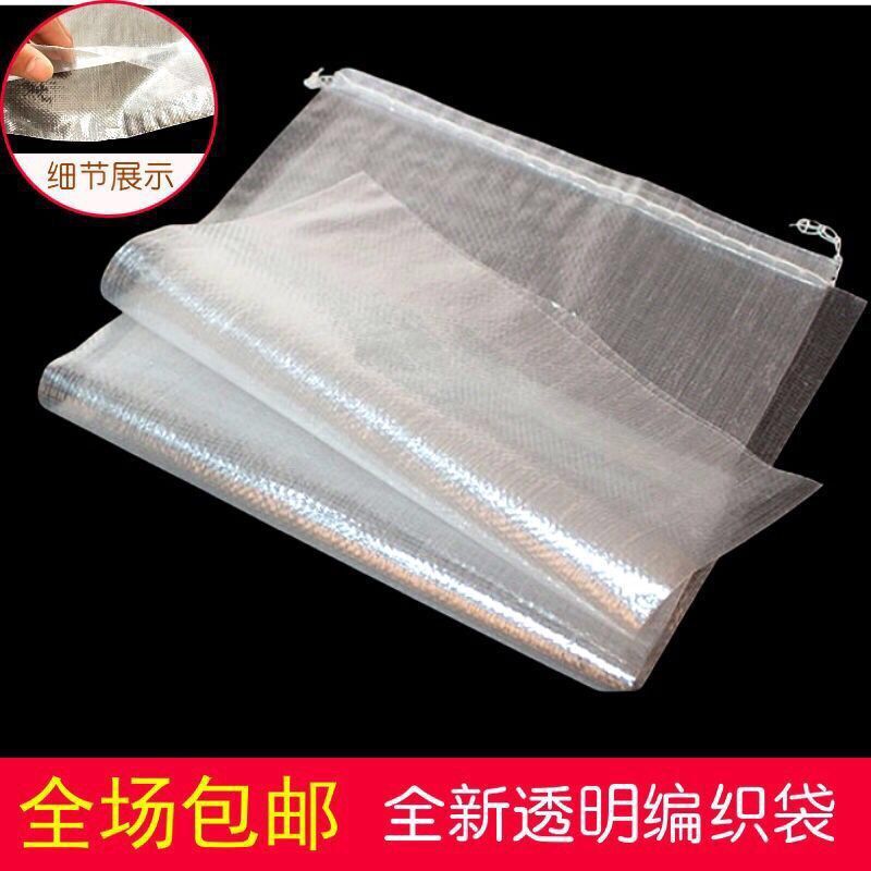 晶知透明编织袋批发蛇皮袋大米小米包装袋杂粮袋粮食袋亮袋子5 50