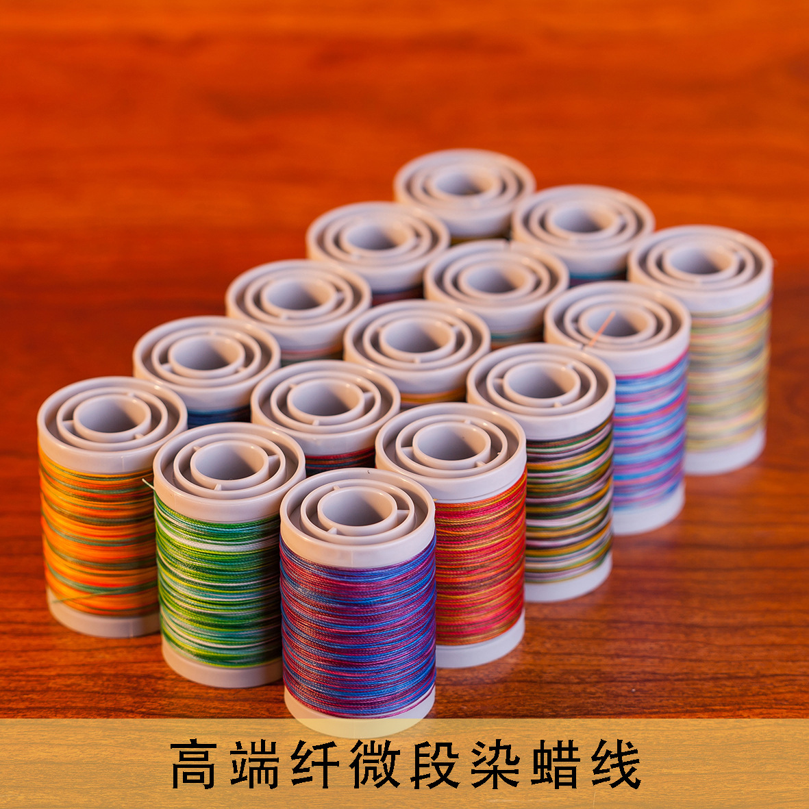 JR Manufacturer Direct Sales Fine Segment Dyeing Beeswax Cord 0.35mm 0.15mm High-End Handmade Cord DIY Braiding Specialized