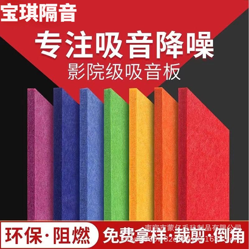 聚酯纤维吸音板隔音板幼儿园影院KTV录音棚静音吸音室内隔音升级
