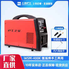 上海滬工之星電焊機WSM-400K兩用 逆變式直流脈沖 氬弧焊機380v