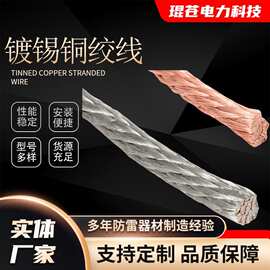 批发变压器母线紫铜编织线镀锡铜接地导线纯铜编织带多股硬铜绞线
