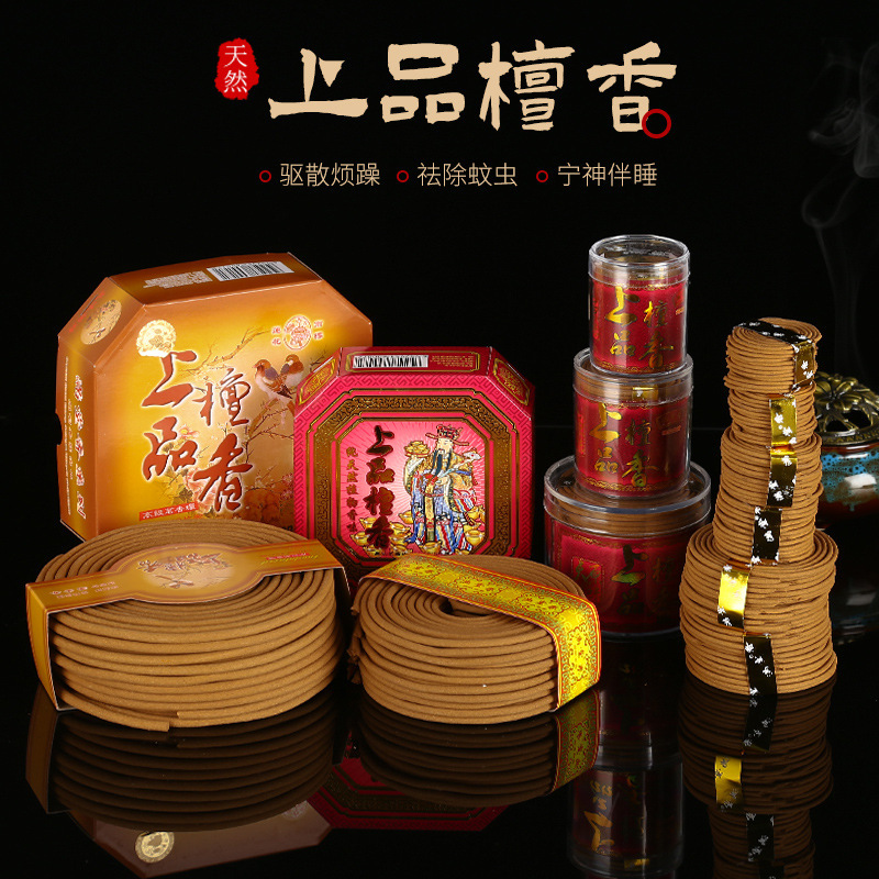 Full-House Incense Top Grade Sandalwood for Buddha, Dianxiang, Aquilaria and Xizang Incense Natural Micro-Smoke for Buddha Incense Household Air Purification Incense