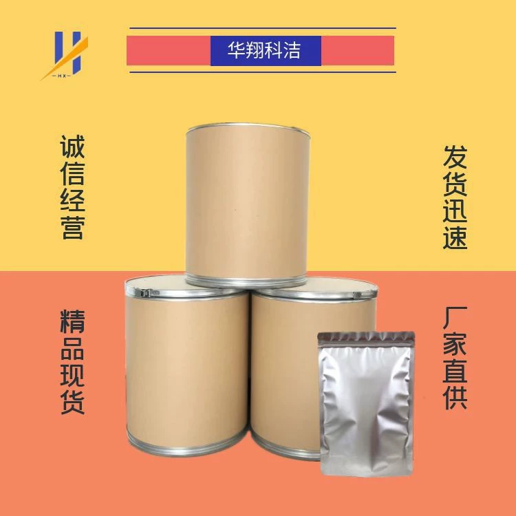 Метоксиацетилхлорид 38870-89-2 содержание 99% можно разделить на образцы по 100г.