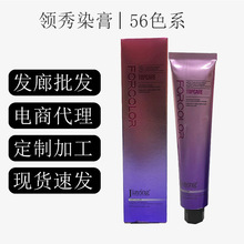 嘉瀛领秀染发膏染发剂染膏美发用品盖白发理发店专用批发单只闷青