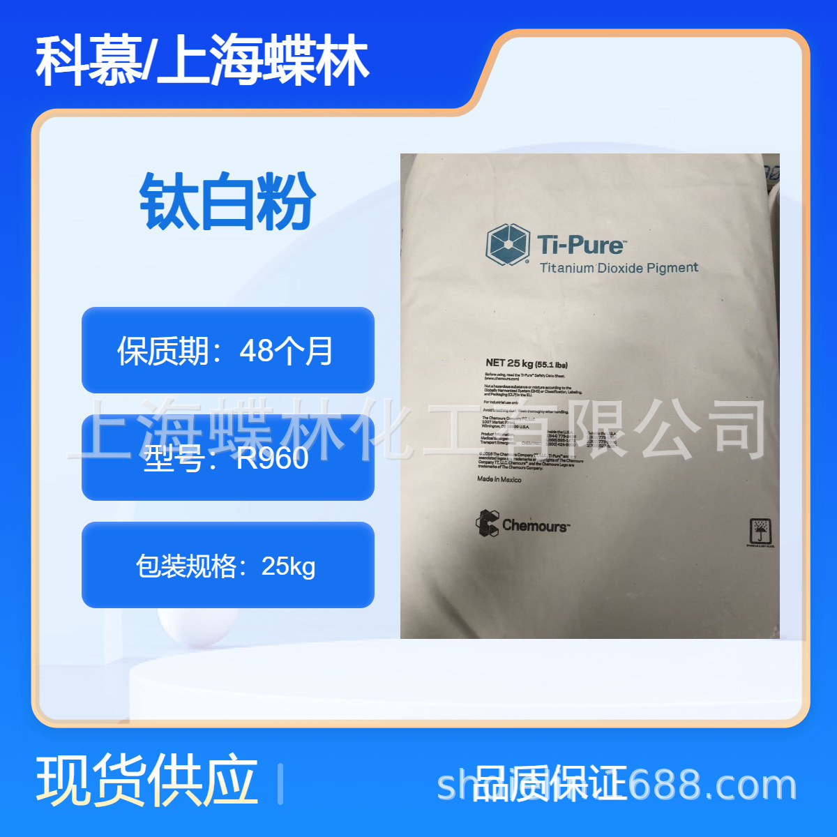 进口钛白粉R960美国科慕用于有强烈色彩需求的户外建筑材料