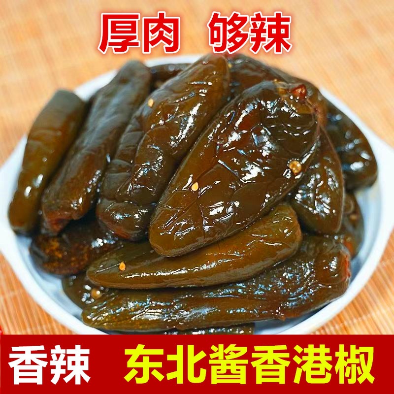 东北酱香厚肉港椒咸菜油焖辣椒咸菜腌辣椒咸菜锦喜顺开胃咸菜港椒