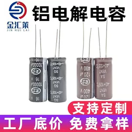 铝电解电容器