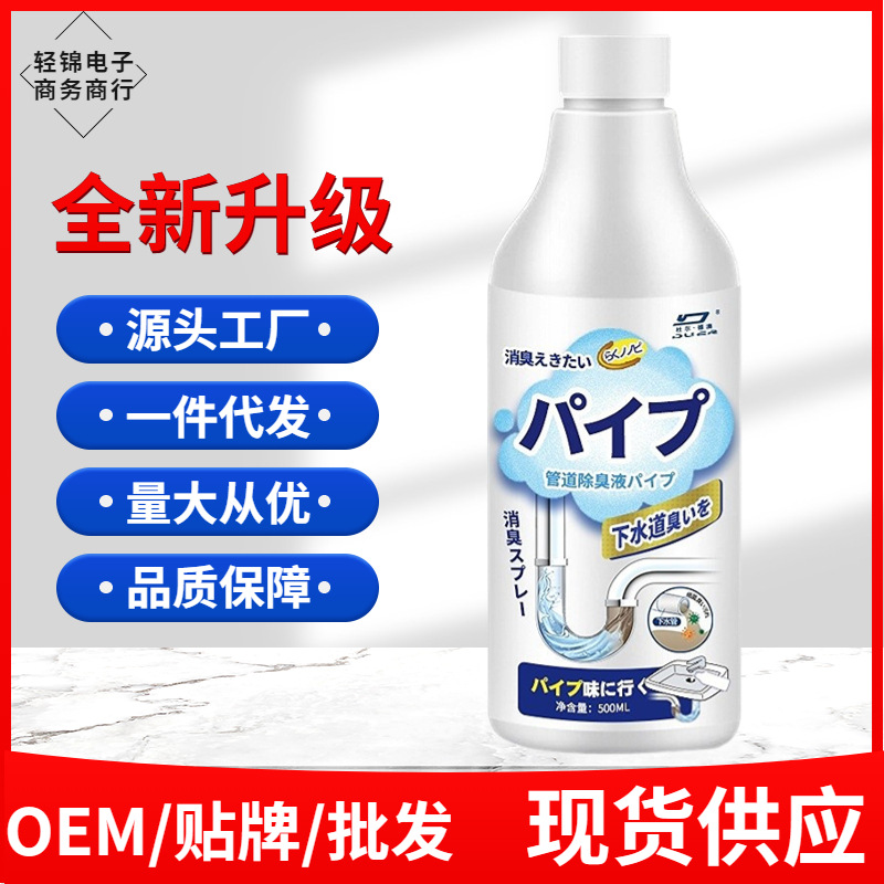 通下水道疏通神器除臭去异味厨房油污溶解剂排水管除臭剂清香管路