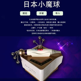 电子美容仪;其他美体瘦身;商用美容仪