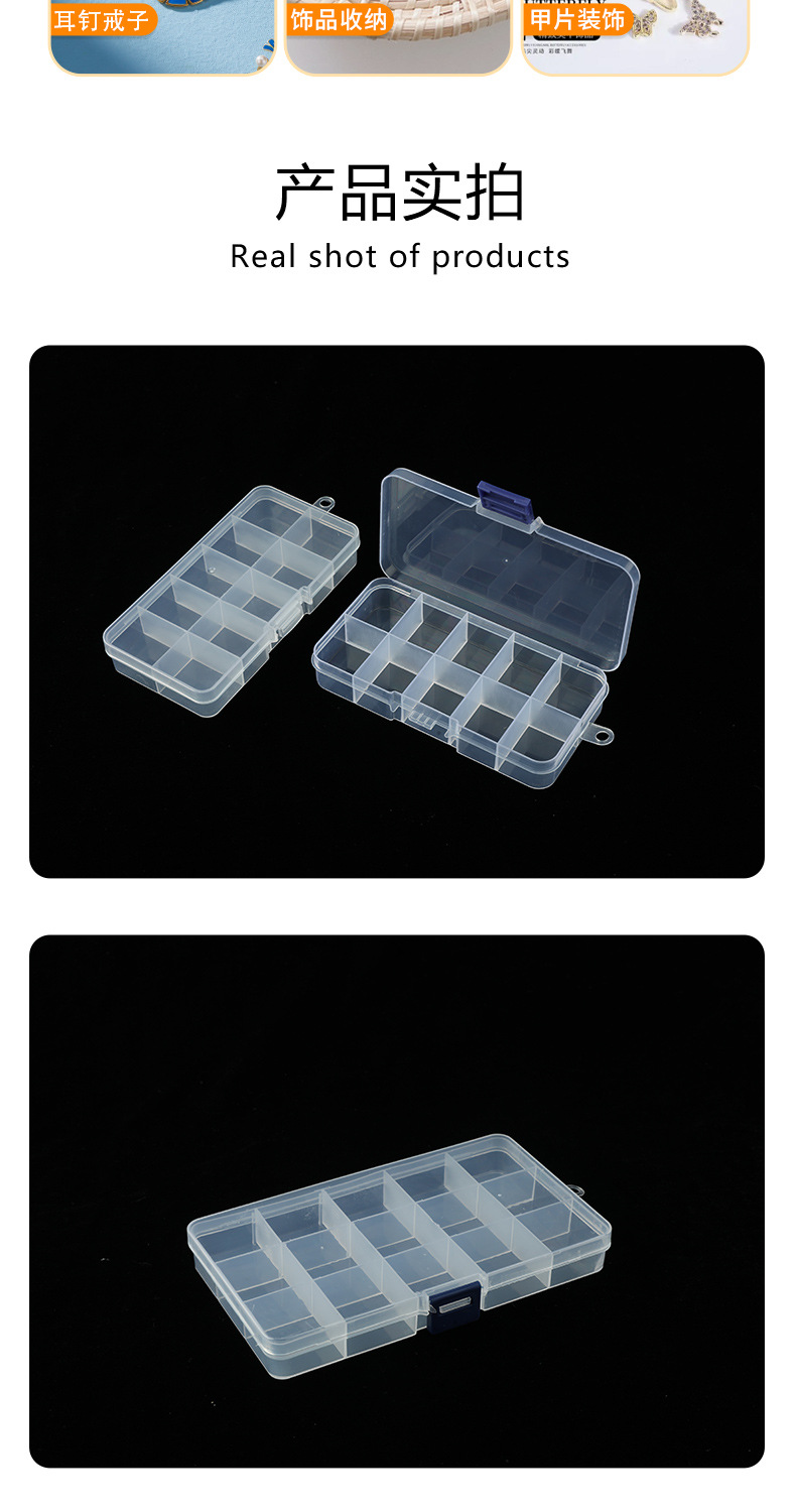 分格收纳盒10格15格24格36格透明盒子工具盒塑料小盒子零件收纳盒详情10