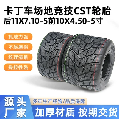 Motorcycle wheel hub 7.1-5inch 10X4.50-5 Kart Rain