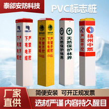 PVC��־��������䓷�����R��ʾ�������|ȼ�⹩ˮ�ܵ���־��