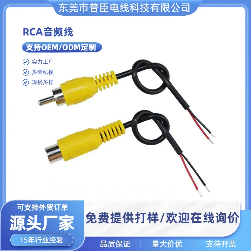 Аудиокабель RCA RCA с одним разъемом «папа» и «мама» AV-аудиокабель сигнальный спутниковый динамик динамик лотоса цветок сливы линия трубчатого типа
