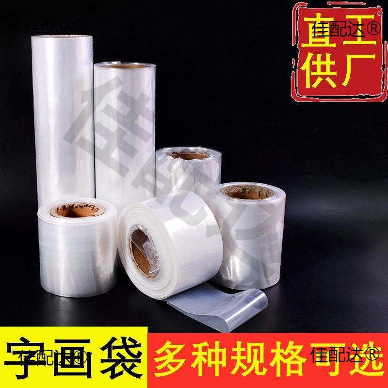 加厚透明字画包装袋子宣纸书画挂轴收藏收纳卷轴镜片包装画袋