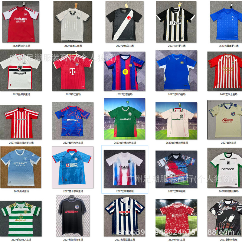2627 Club Football Jersey Fan Version