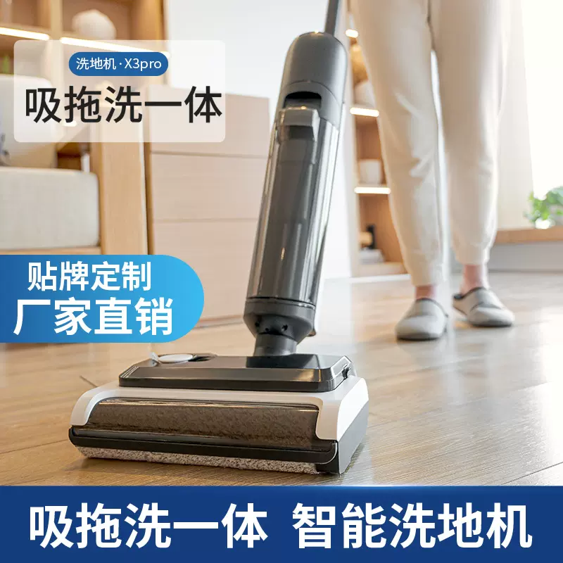 家用洗地机X3pro吸拖洗智能洗地机无线扫地机手推式拖洗一体机