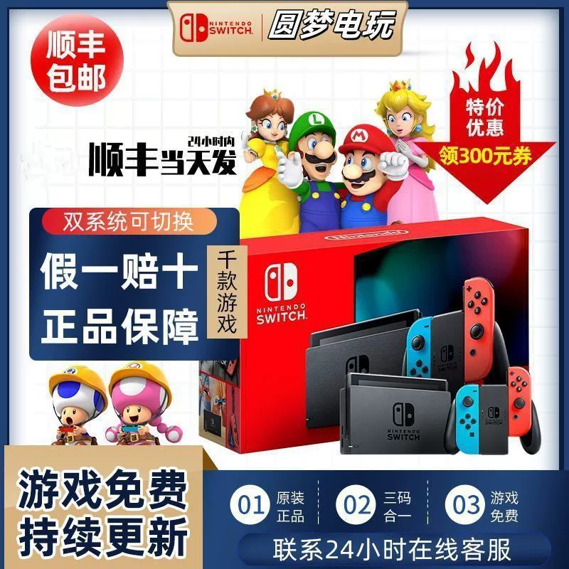 Hard-breaking dual system Nintendo switchOLED game console Japanese version handheld TV motion sensing host