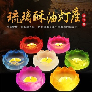 Colorful Glazed Lotus Butter Lamp Holder Household Candle Holder Candle Holder Buddha Front Buddha Lamp Long Bright Lamp Ornaments Wholesale