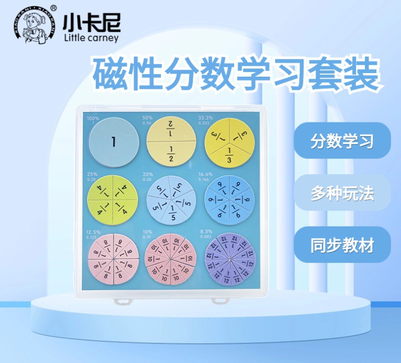 三年级数学磁性分数盘分数教具学习盘磁吸上册学具分数的初步认识-阿里巴巴
