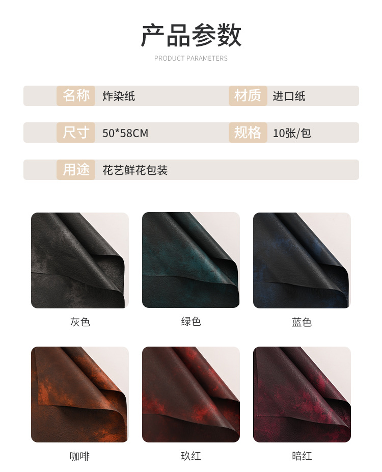 炸染纸_04