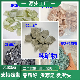 ��Ȼ���V���S�F�VʯӢ���U�V���ʯ�׻�ʯ�G��ʯ��Óʯ�x�f�V��ɰ