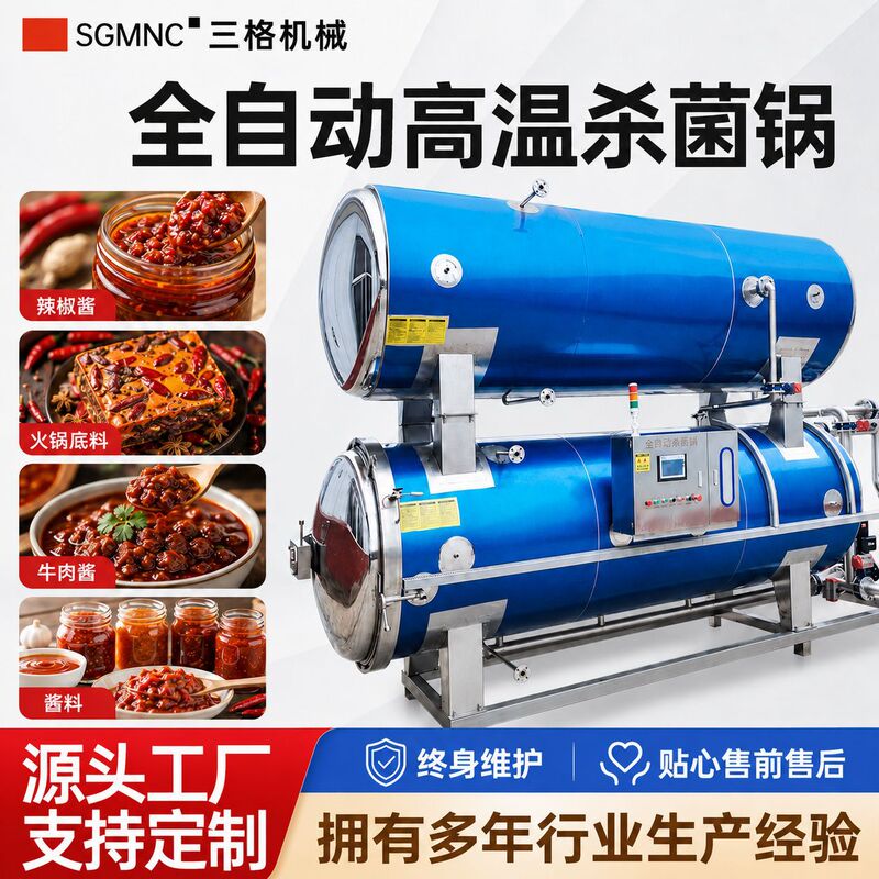 Commercial High-Temperature Sterilization Pot for Braised Chicken, Rice Dumplings, Corn, Sausages, Ham, Braised Beef, Cooked Food, and Tofu Sterilization