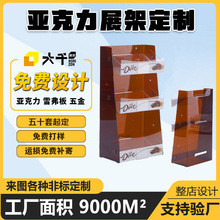 定制零食饮料桌面亚克力展示架巧克力玩具货架多层亚克力展示柜