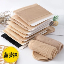 平板档菠萝袜丝袜女薄款防勾丝春夏季超薄肉色光腿神器大码打底裤