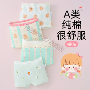 Girls' Underwear Pure Cotton Class A Cotton Girls' Children's Shorts Children's Girls' Boxer Shorts Summer Thin No Butt