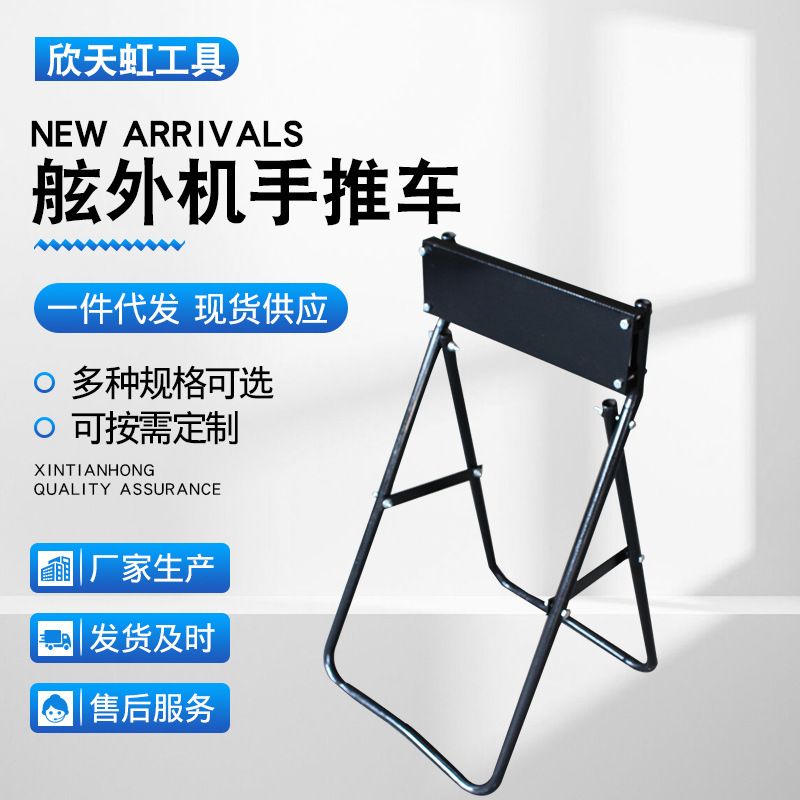 厂家直销舷外机手推车 船外机舷外机折叠手推车 船用发动机展示架