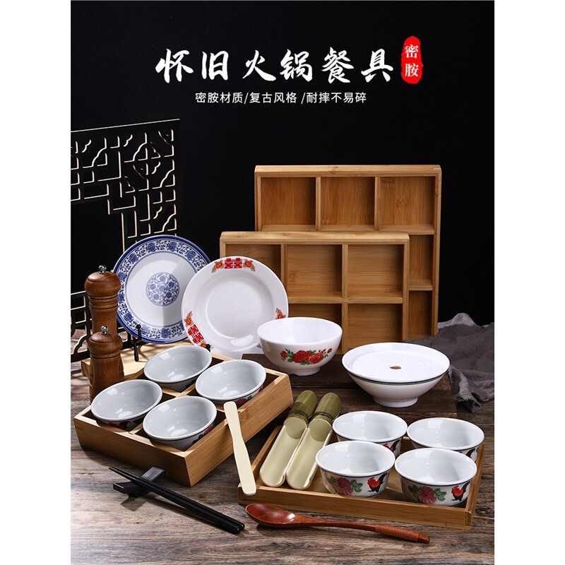 Hot Pot Restaurant Shrimp Paste Set Pingjie Braised Principal Rooster Bowl Melamine Retro Tableware Double Happiness Plate Nine-Grid Divided Plate