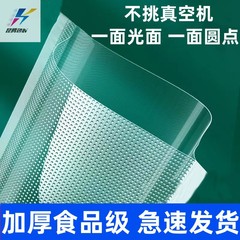 厚い紋様の真空袋の包装袋の食品のプラスチックの紋様の袋の熟食の網の紋様の袋の間食の真空の鮮度保持袋