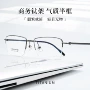 超轻半框方形近视钛架