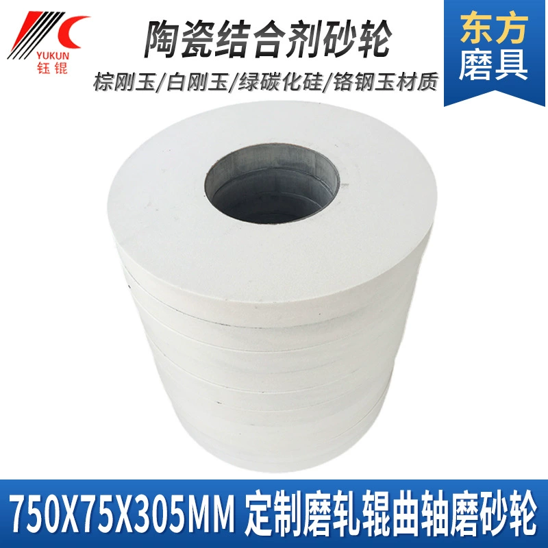 Цилиндрическое шлифование из смолы Белый корундовый песочный круг WA750 * 75*305 Коричневый зеленый роликовый коленчатый вал шлифовальный круг большой керамический шлифовальный круг