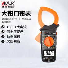 �����x����VICTOR�������Q�α�����1000A������Q���f�ñ� DM6266