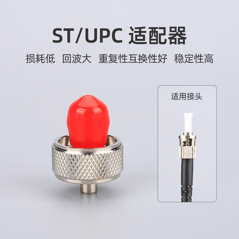 OTDR fiber optic adapter SC optical port converter FC connector fiber optic adapter optical time domain reflectometer adapter