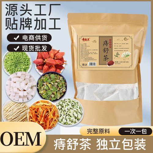 Factory wholesale video number Qingqiaoli Hemorrhoids Relief Tea Imperata Imperata Root Houttuynia Sophora Sophorae Flower Hemp Seed Hemorrhoids Relief Decoction