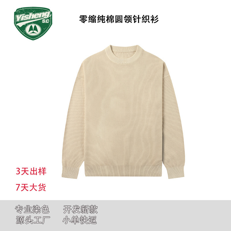 Zero Shrinkage Pure Cotton Large Version Long-Sleeved Loose Round Neck Sweater