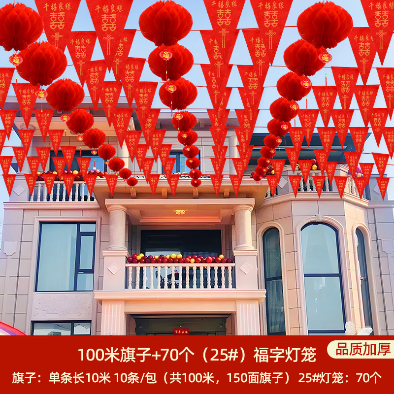 Decoración del patio, decoración del patio rural, bandera de boda, linterna de boda, suministros de la casa de boda, flores