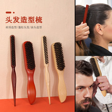 亚马逊男士胡须刷女士打毛梳套装猪鬃毛盘发尖尾梳胡子刷造型梳