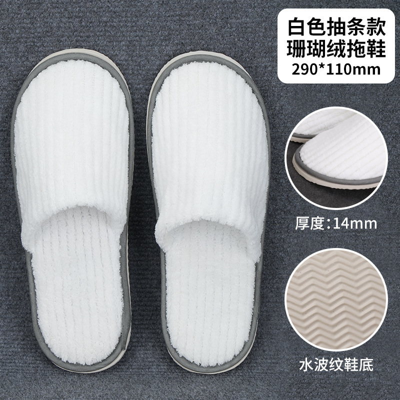 使い捨てスリッパコーラルベルベット厚みのある滑り止めハイエンド美容サロン用品ホテル B&B ホテルスポット卸売|undefined