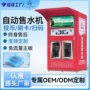 自动大流量农村反渗透售水机