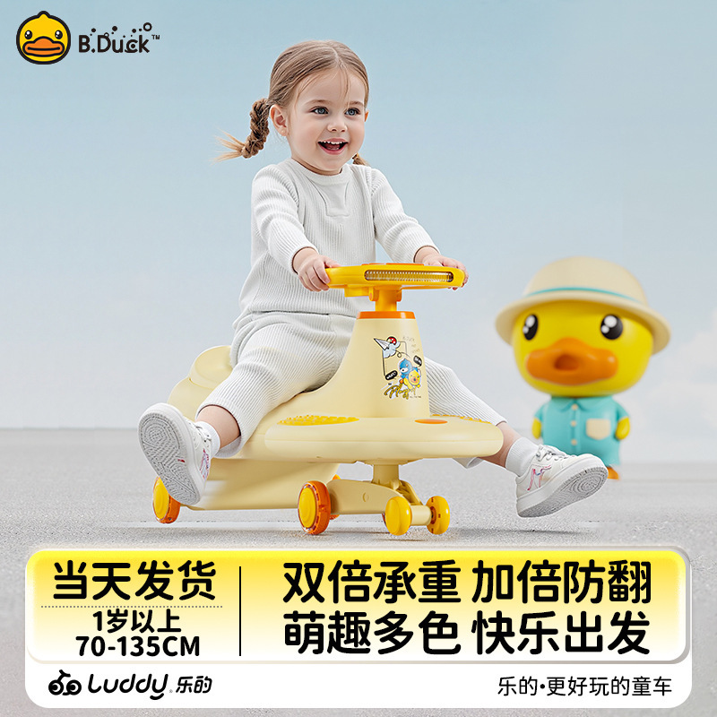 Little Yellow Duck Twist Car for Kidsren 2025 New Anti-Rollover Adult Can Sit on Double 1-Year-Old Baby Rocking Car