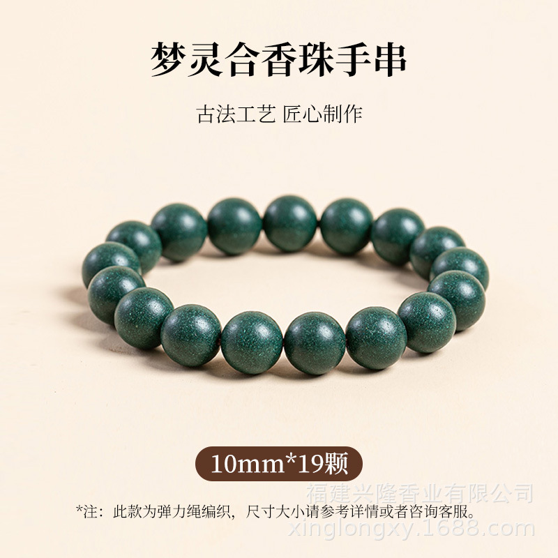 古法漢方香珠天然手編み香珠五元素香料手作り文玩仏珠中国風個別選択可能|undefined