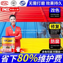 氟碳金属漆彩钢瓦翻新专用防锈油漆厂房铁皮屋顶防水防锈漆改色